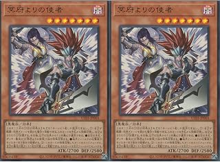 【2枚セット】遊戯王カード UT01-JP003 冥府よりの使者 （ウルトラレア） UTILITY SELECTION UR ウルトラ レア