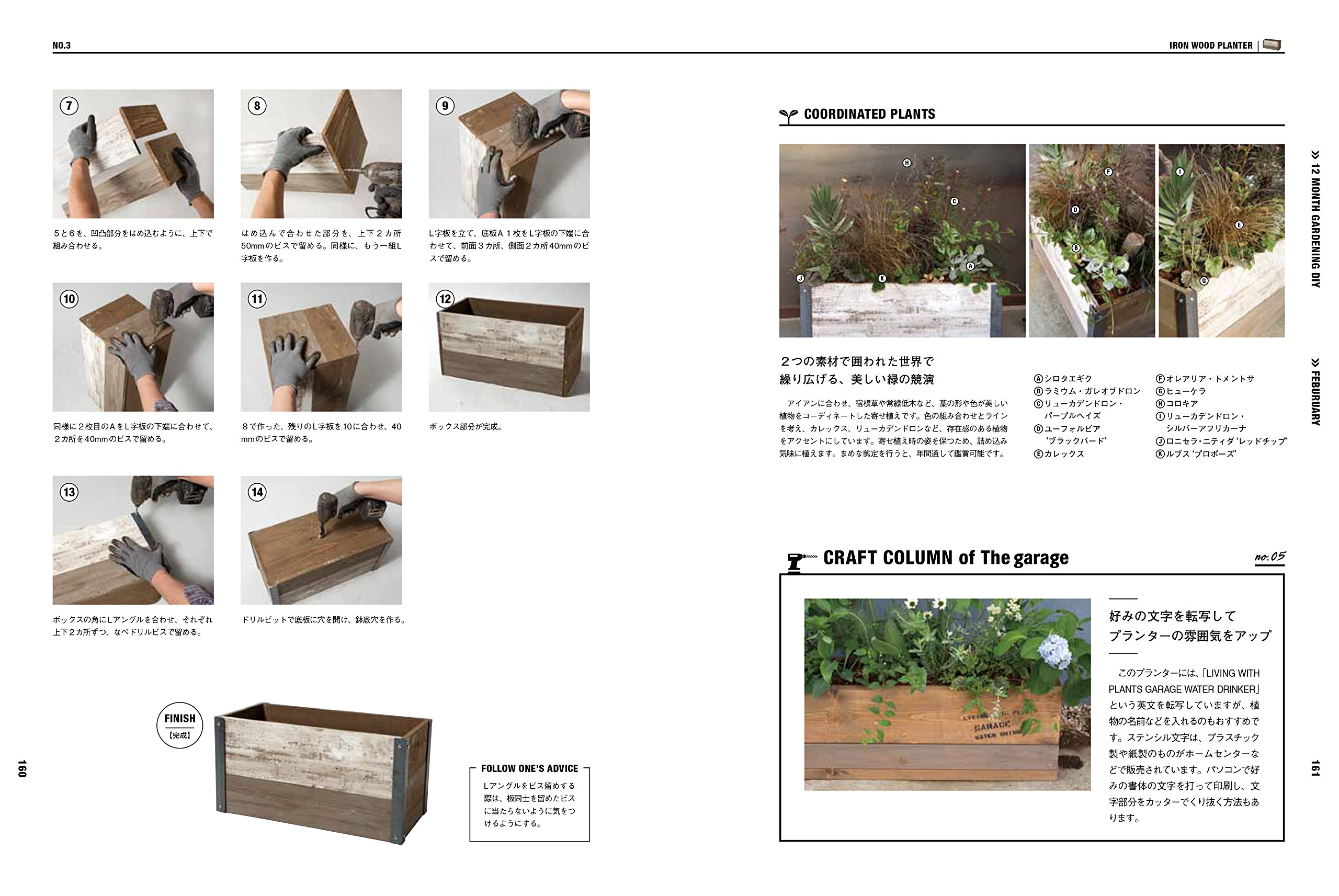 12ヶ月のガーデニングdiy Garage Style Garage 本 通販 Amazon