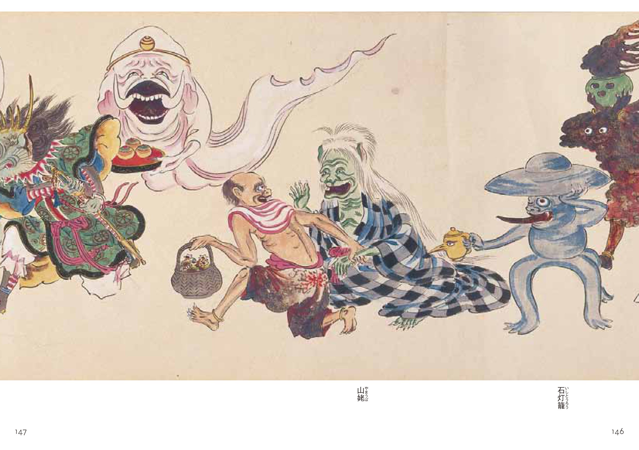 Yokai Manga 1 - Parade of Monstrous Creatures
