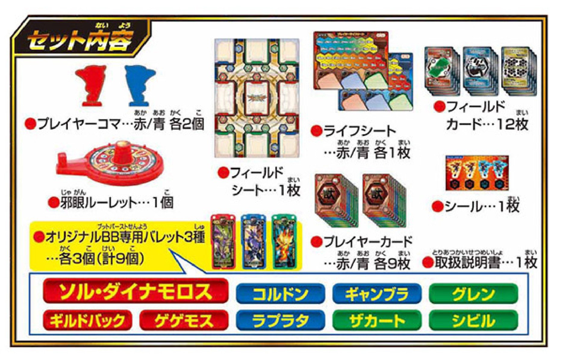 ブットバースト レア 美品 Amazon.co.jp: 友情装着! ブットバースト 超戦術! 邪眼大戦 : おもちゃ