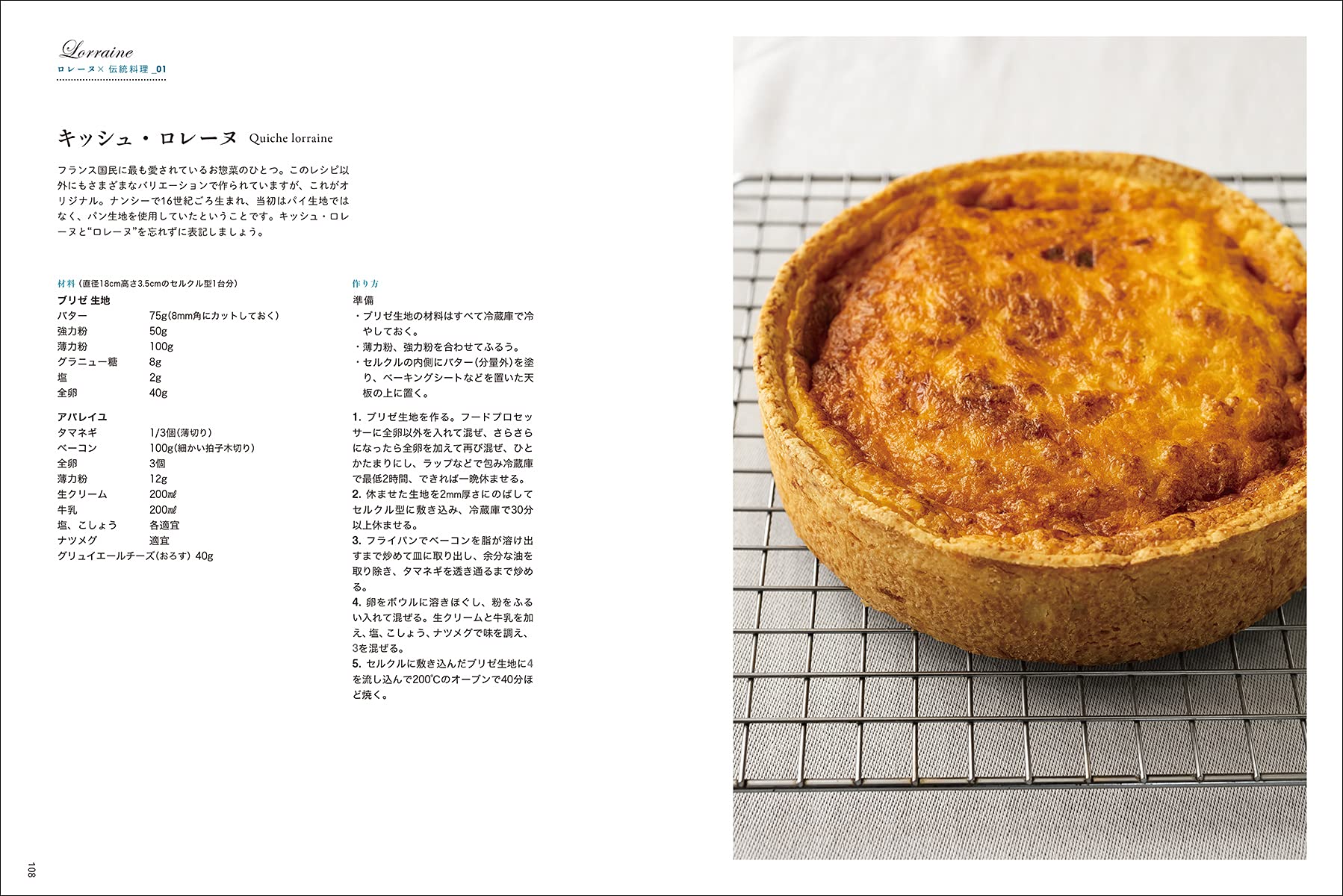 Amazon.com : フランス伝統料理と地方菓子の事典: 全地方の食文化や