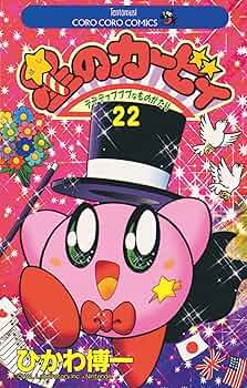 星のカービィ 22冊 81WsKkQlyML._UF350,350_QL50_.jpg
