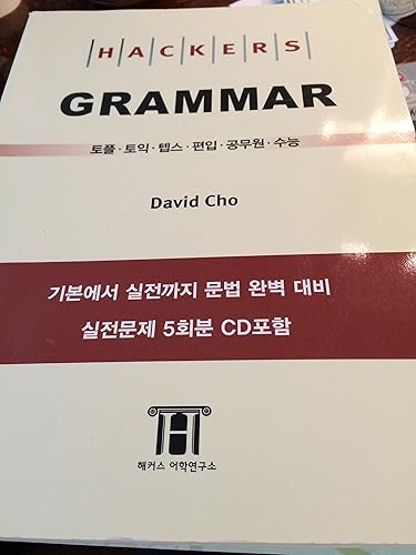Hackers TOEFL Grammar Structure &amp; Written Expression (Hackers)
