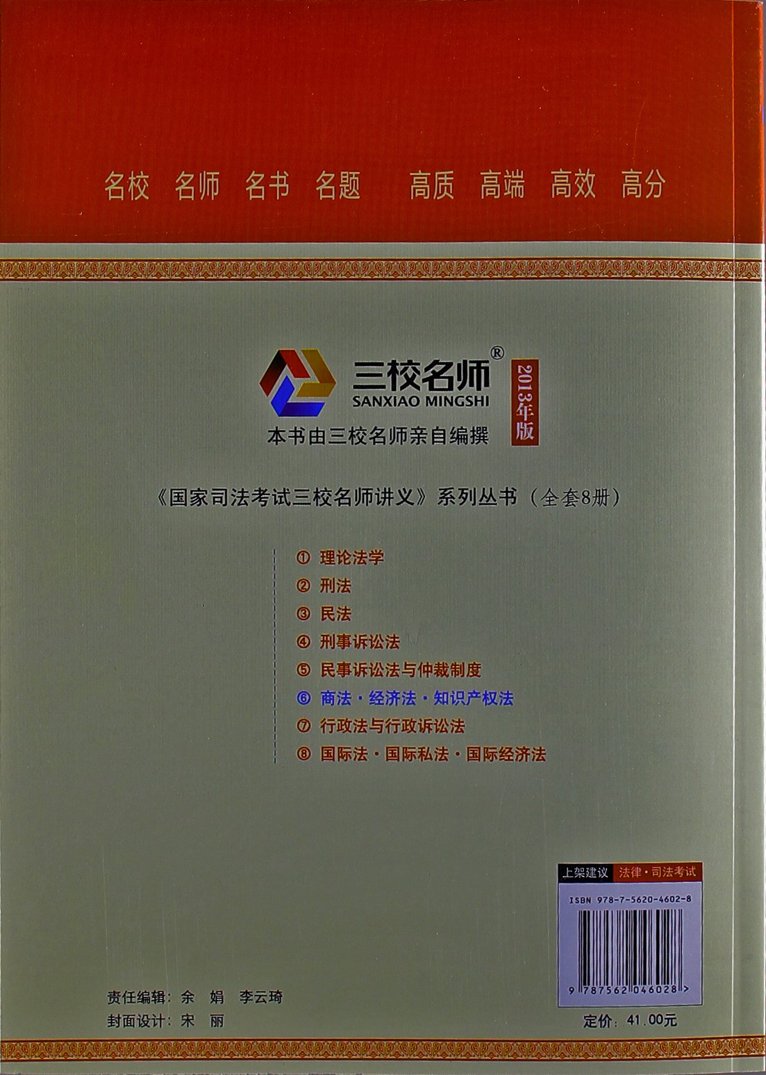 德国著作权法(德国著作权与邻接权法) 范长军知识产权出版社9787513010016 : Amazon.de: Everything Else