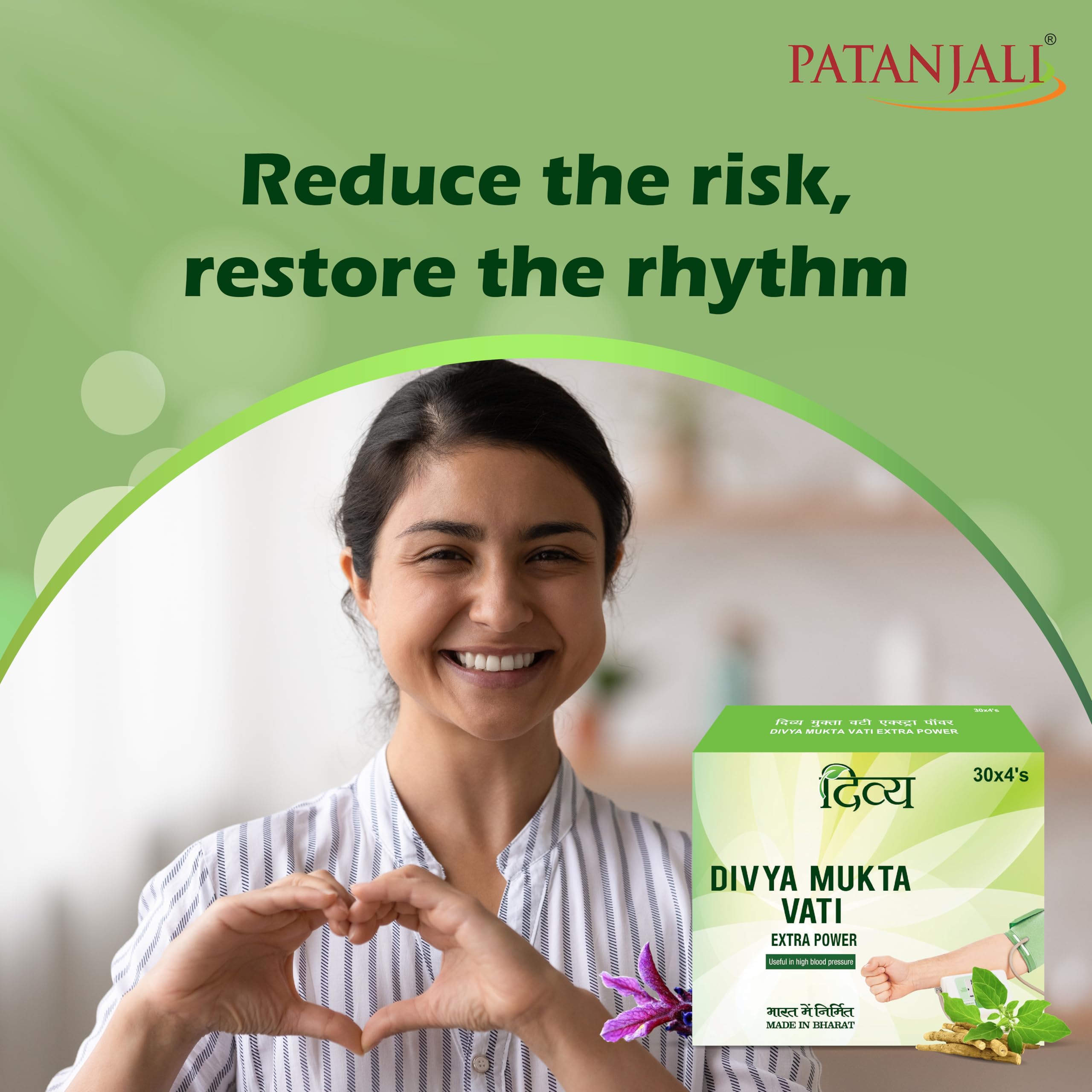 Patanjali Divya Mukta Vati Extra Power - 120 g (120 Tablets) 1