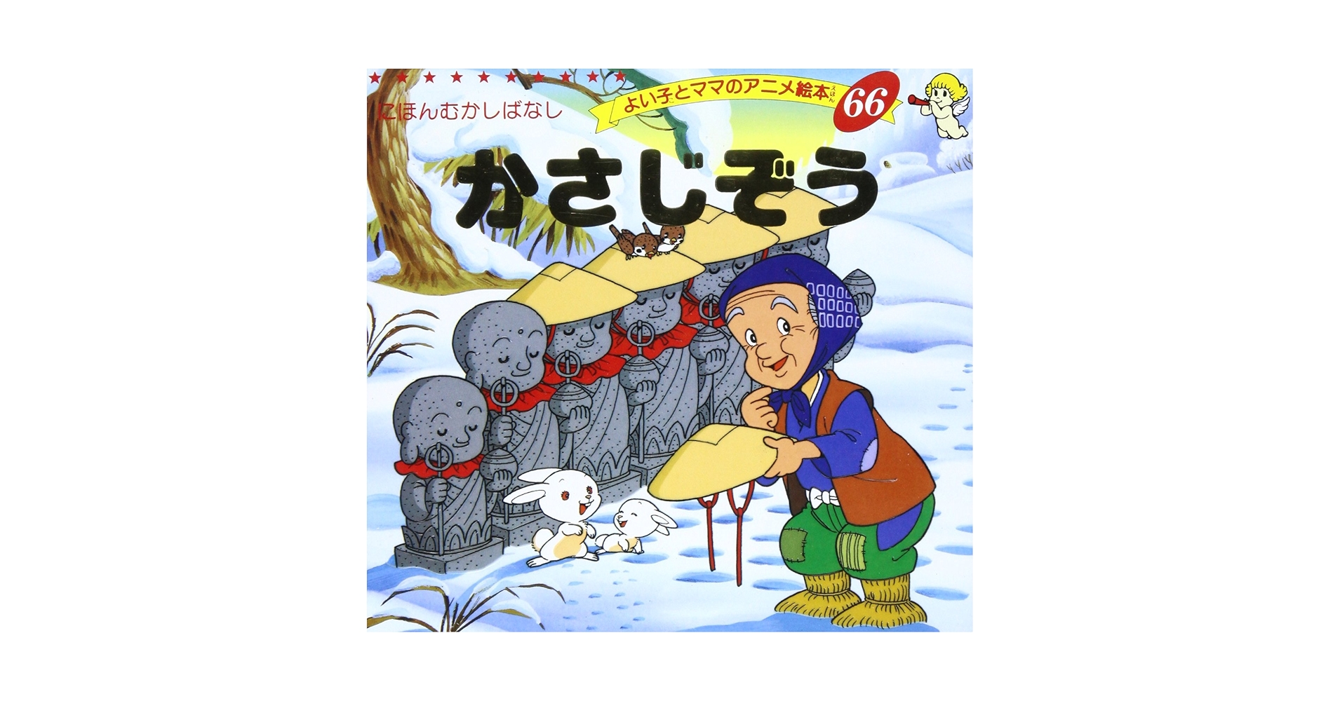 絵本66冊セット 169436917_o3.jpg?