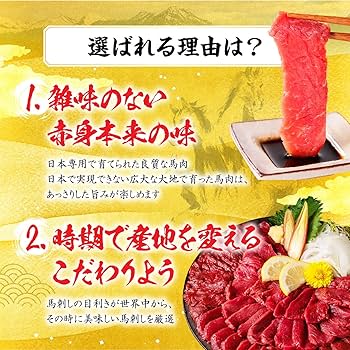 Amazon.co.jp: 健康赤身馬刺しセット300g 約50g×6 約6人前