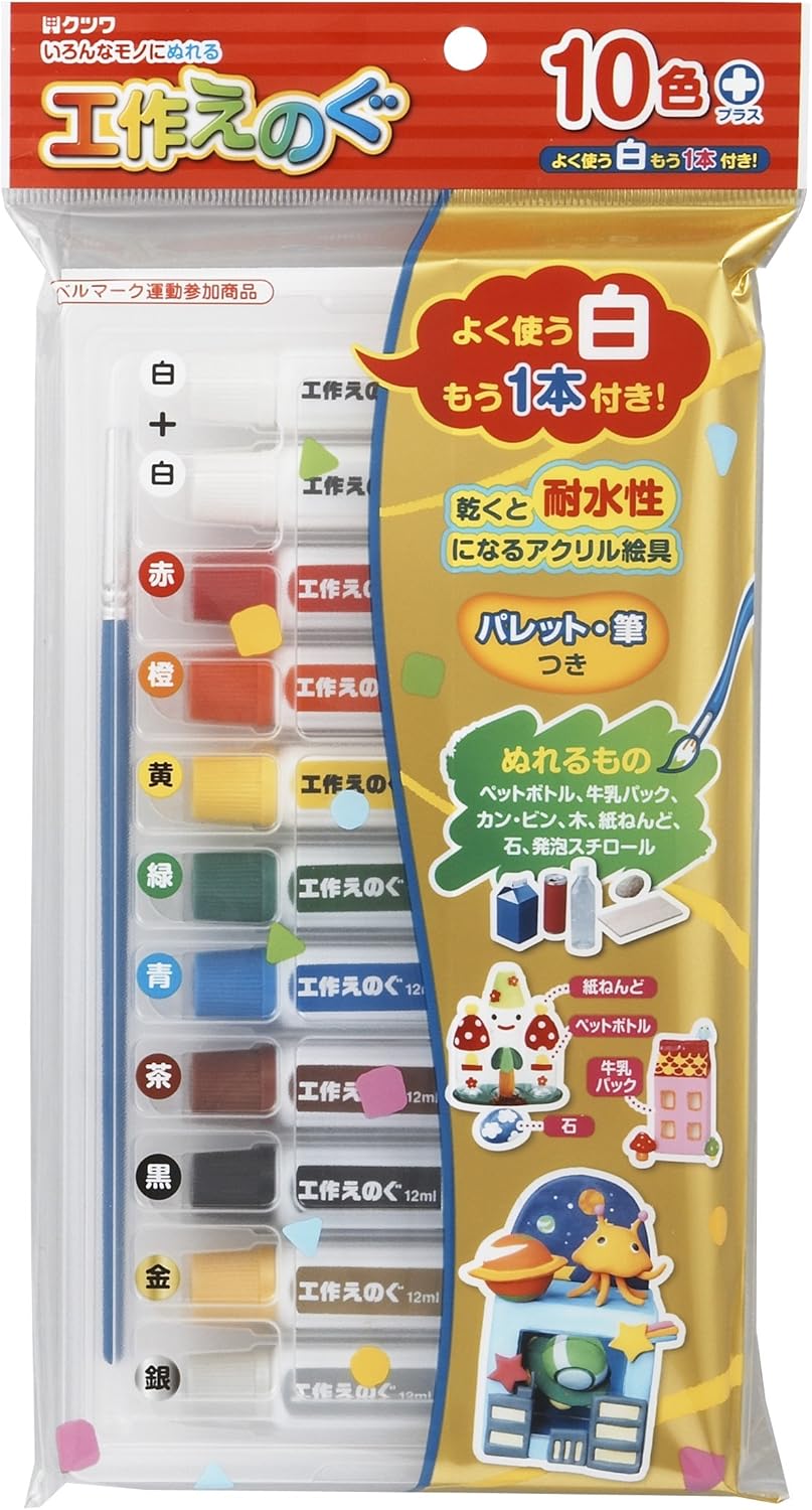 クツワ 絵の具 工作えのぐ パレット・筆付 10色 PT932