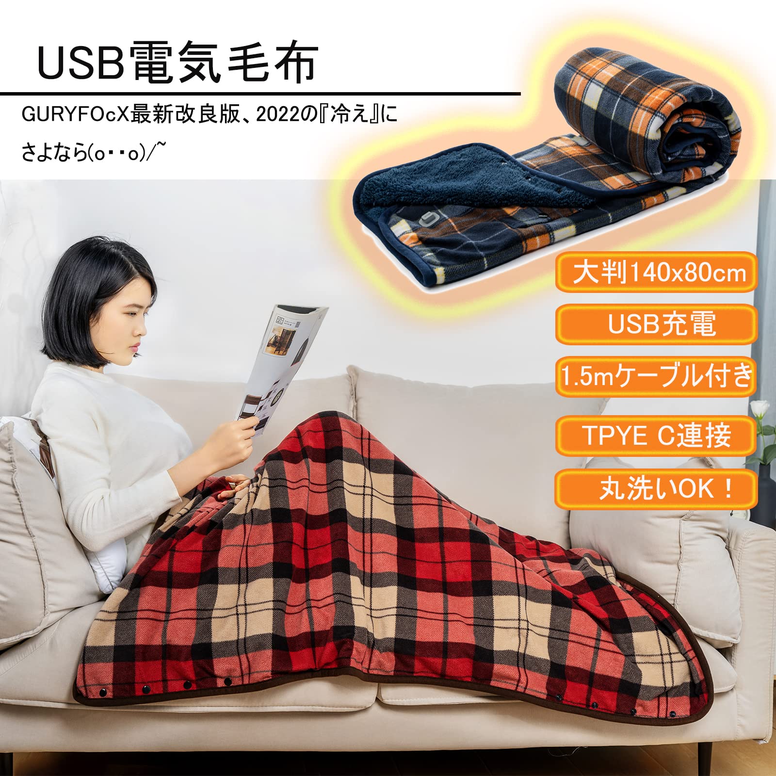Amazon | 『高耐久L字TPYE C連接』USB電気毛布 ひざ掛け type-c