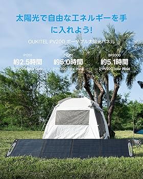 OUKITELソーラーパネル200W 折りたたみソーラーチャージャー Amazon.co.jp: OUKITELソーラーパネル200W 折りたたみソーラー