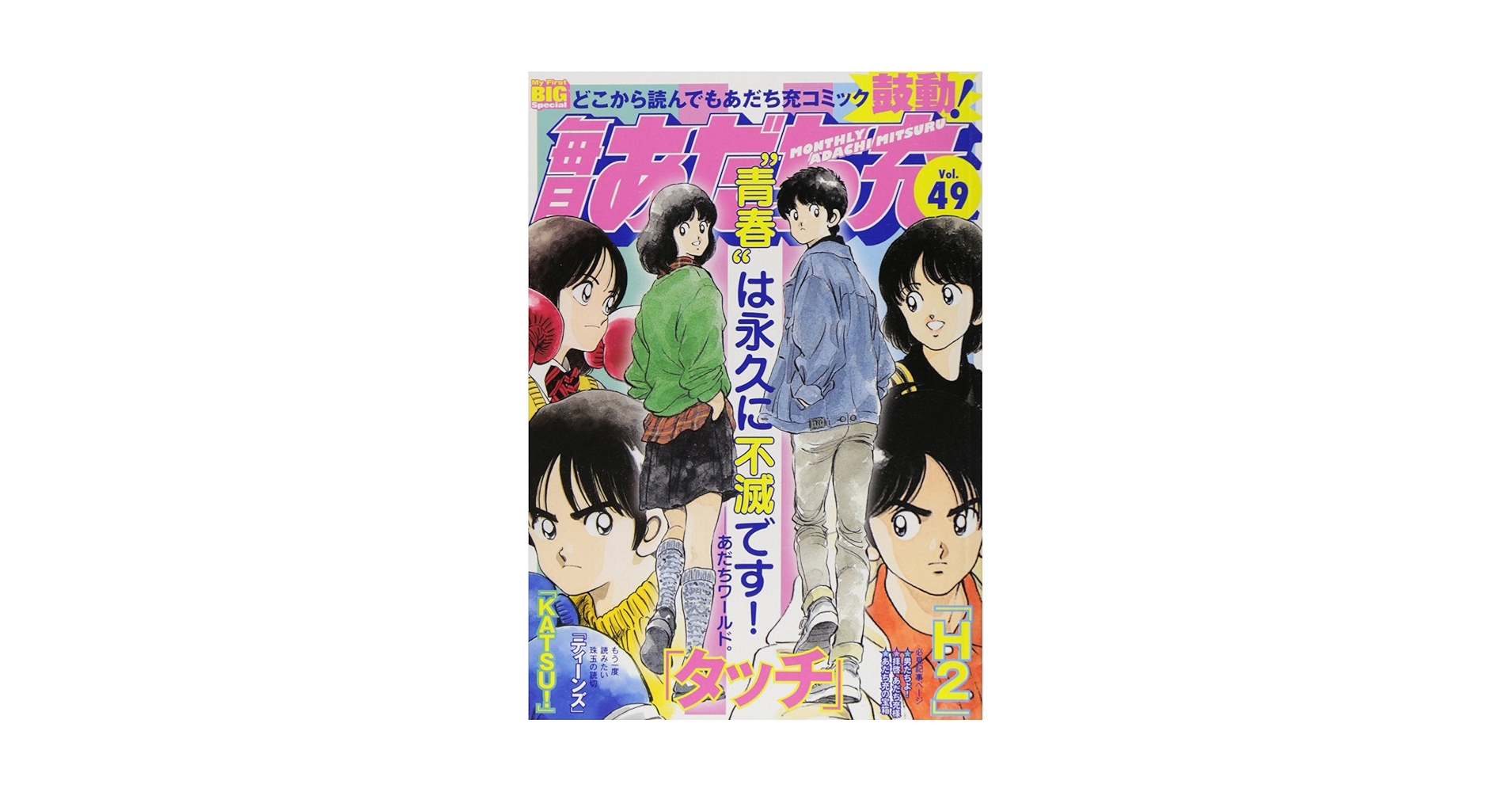 あぶさん　初版12冊　マイファーストビッグ あぶさん 初版12冊 マイファーストビッグ - メルカリ