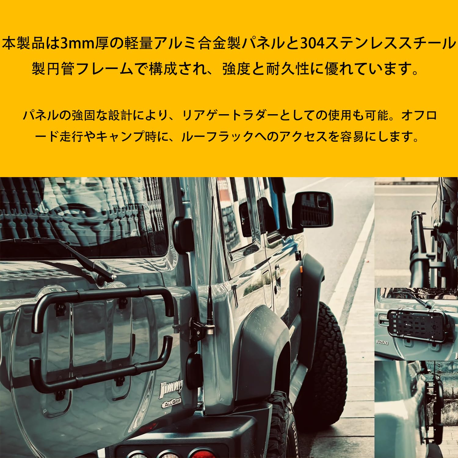 Amazon | 新型スズキ ジムニー リアゲート タクティカル拡張パネル 四 
