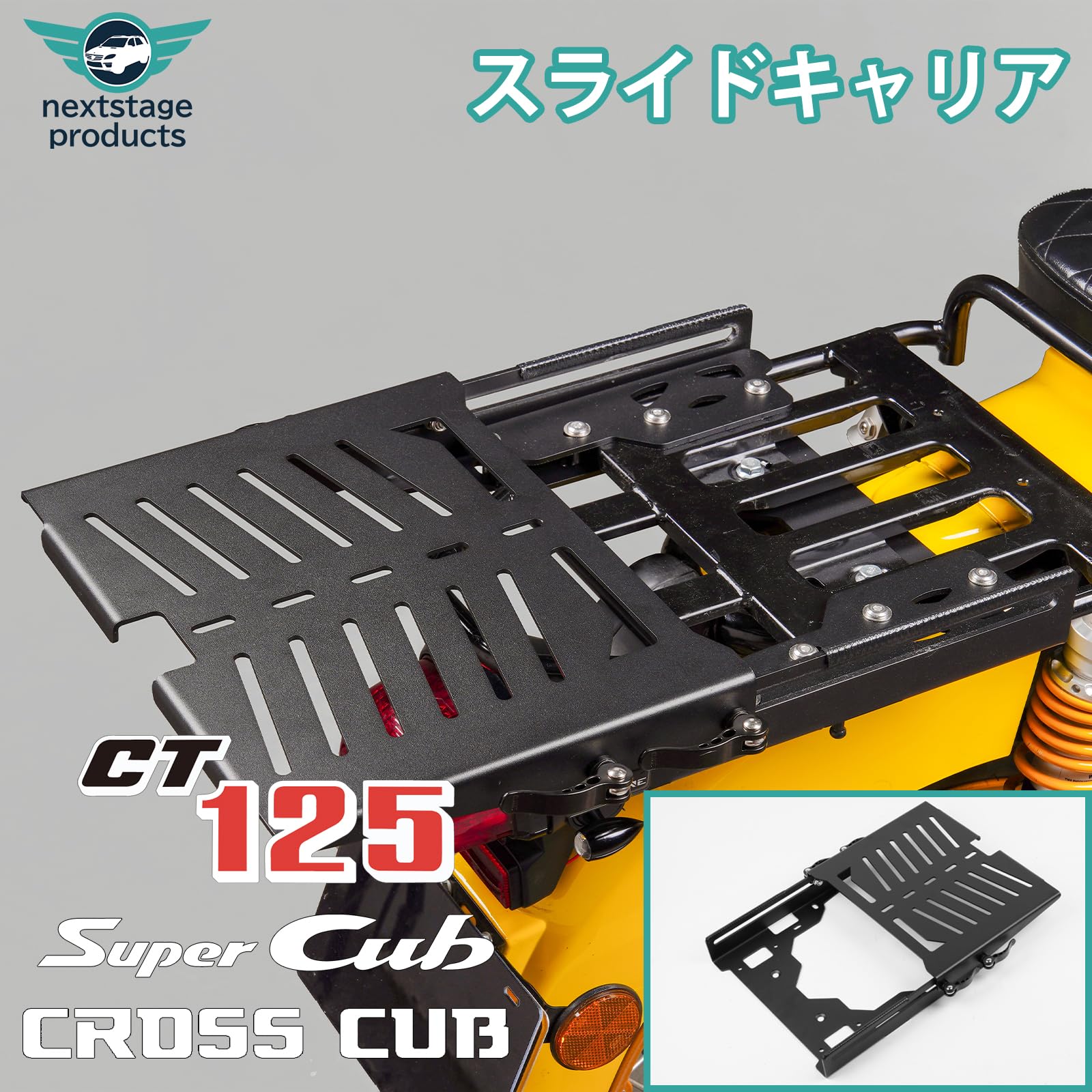 Amazon | 【新モデル】Nextstage リアキャリア ハンターカブ
