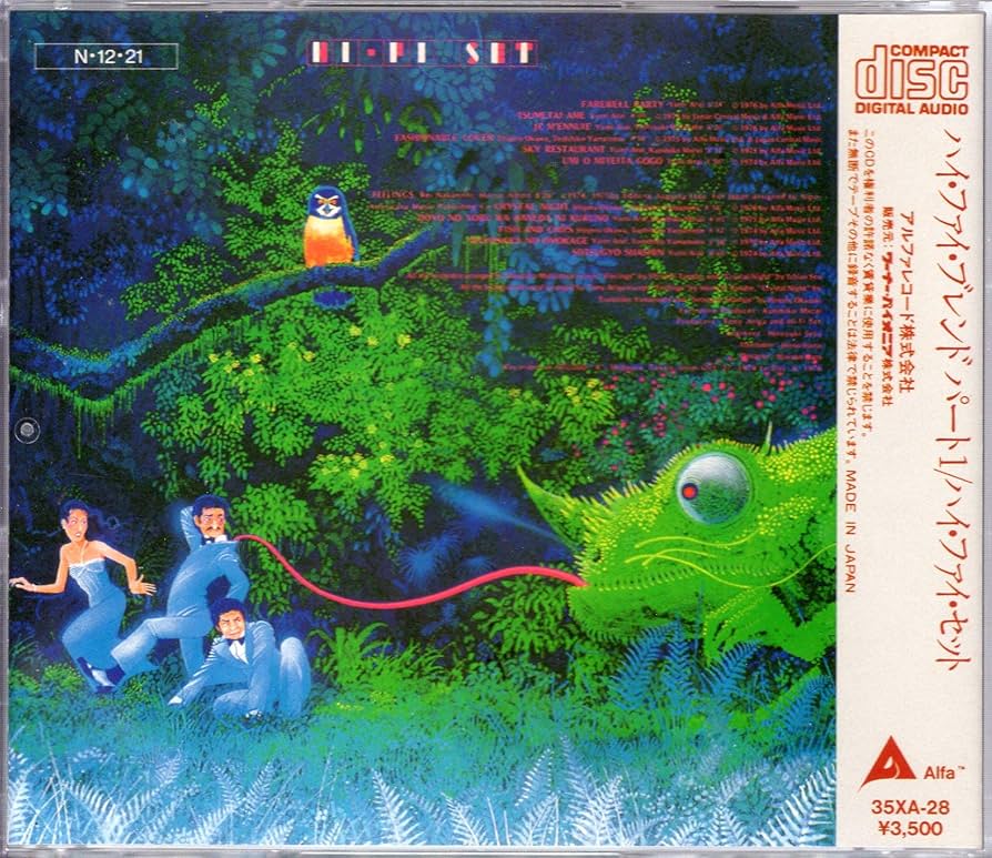 Amazon.co.jp: ハイファイブレンド パート1: ミュージック