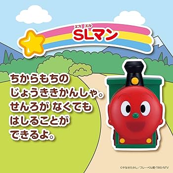 アンパンマン ほかほかぴーぷーシリーズ 大集合！ほかほかピープー♪シリーズ アンパンマンごう