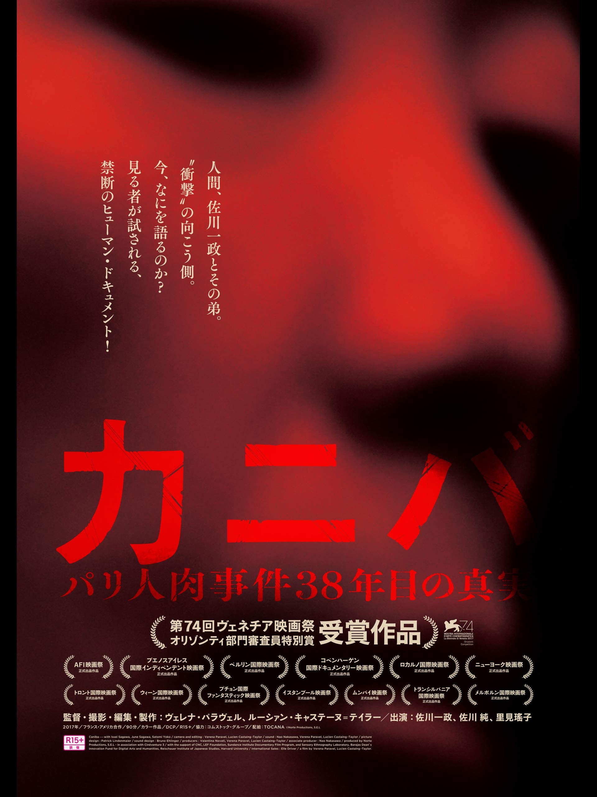 Amazon Co Jp カニバ パリ人肉事件38年目の真実を観る Prime Video