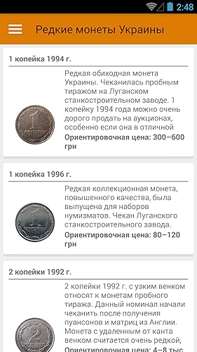 Rare Coins of Ukraine