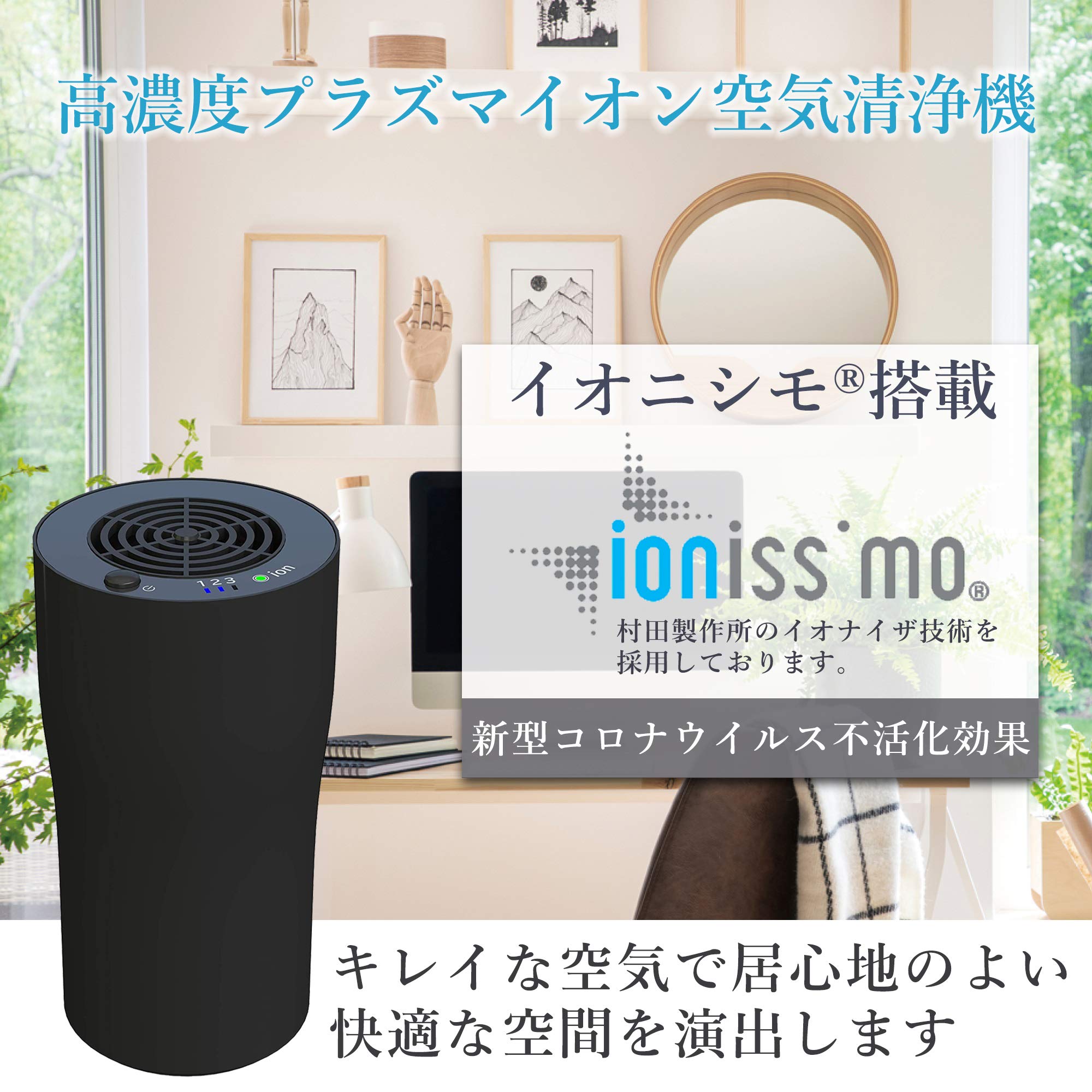 空気清浄機・イオン発生器 yoyo7188 Amazon.co.jp: KEIYO 空気清浄機 プラズマイオン 発生器 ウイルス対策