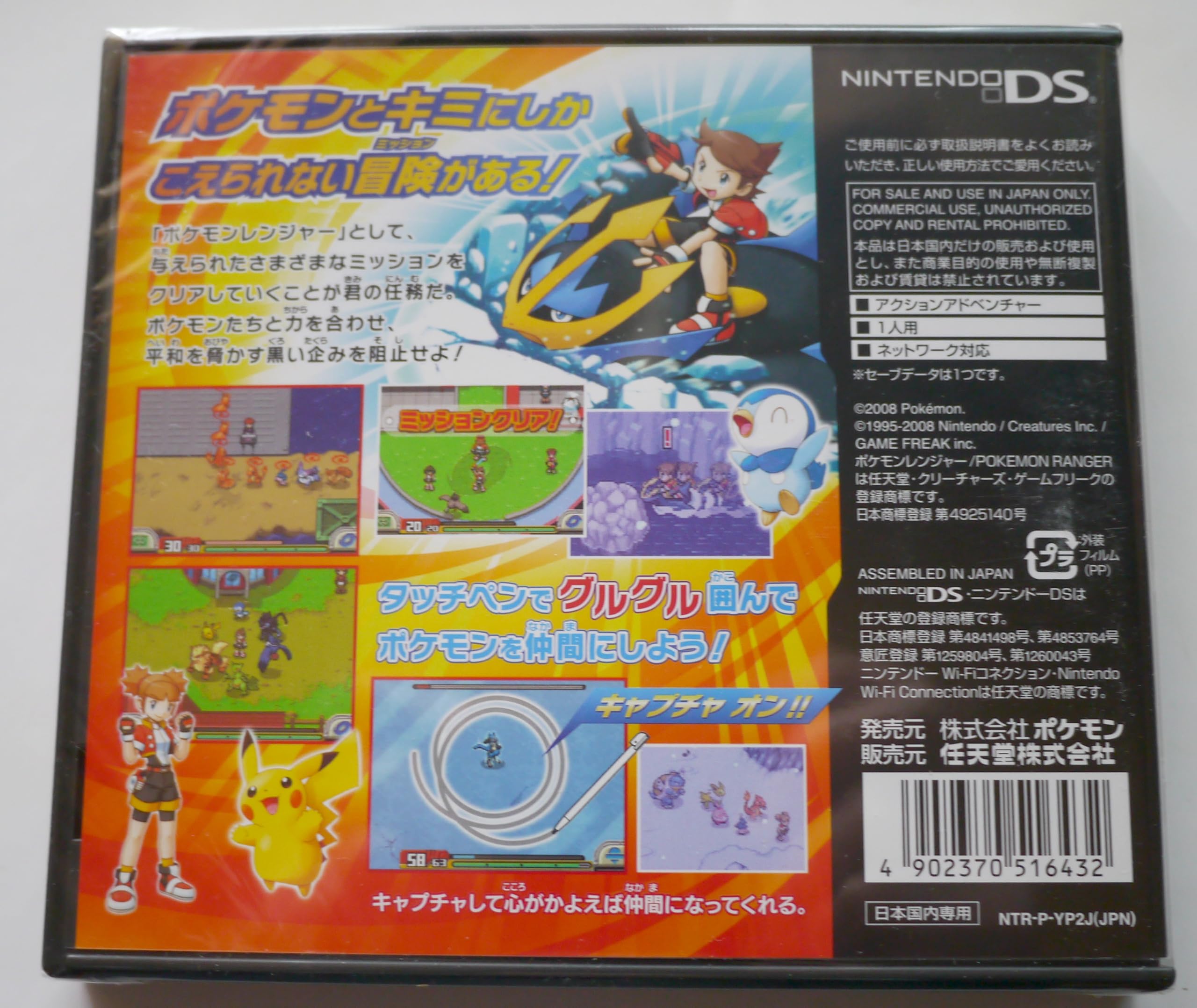 Amazon | ポケモンレンジャー バトナージ | ゲームソフト