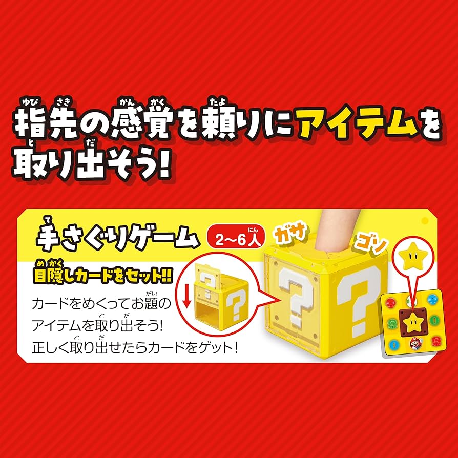 ハテナブロック　テーブル　ダブルチャンス　スーパーマリオ　非売品 ハテナブロック テーブル ダブルチャンス スーパーマリオ 非売品