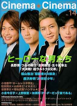 劇と映画ー創刊号から１８冊 劇と映画ー創刊号から18冊