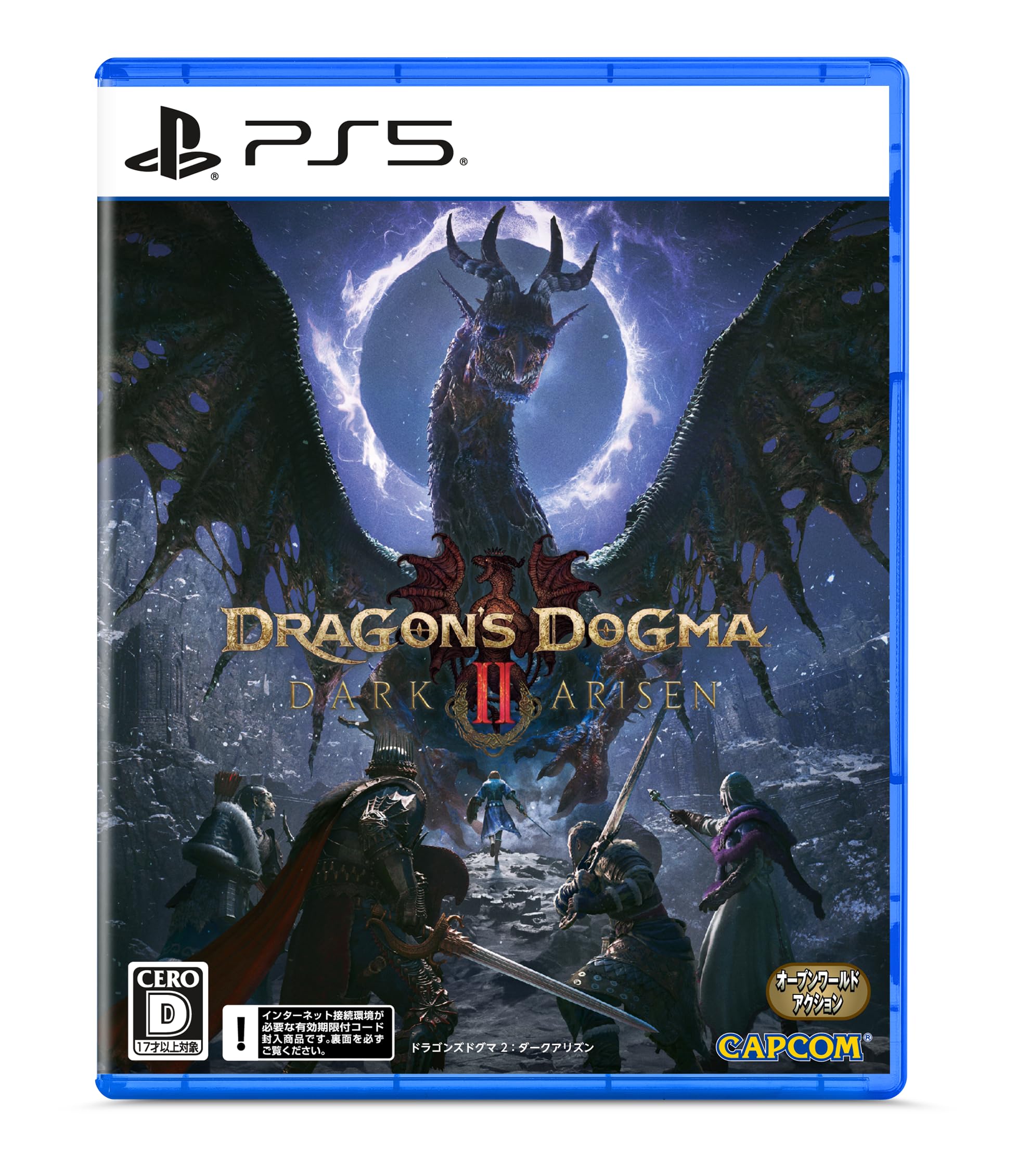 Amazon.co.jp: ドラゴンズドグマ 2：ダークアリズン : ゲーム