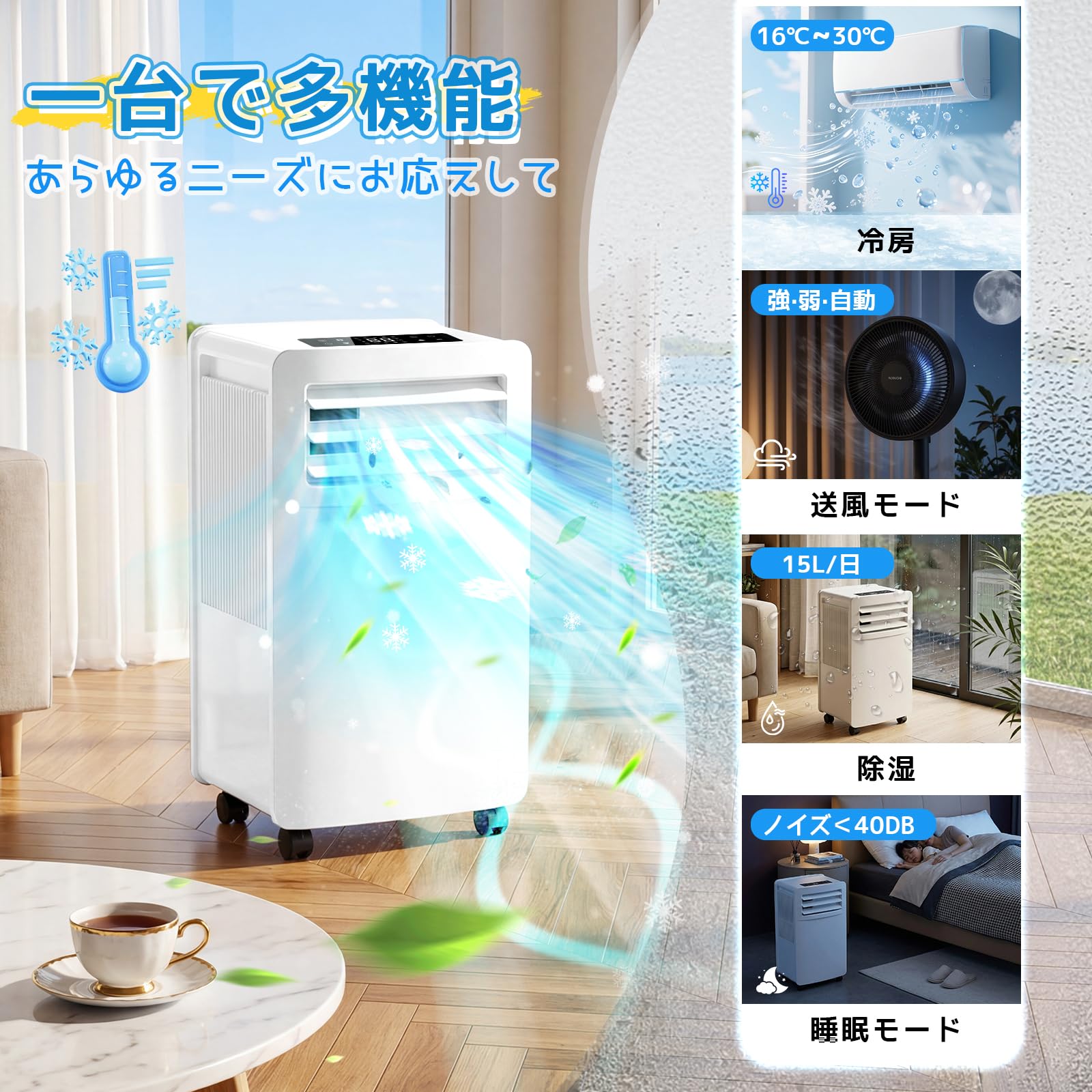Amazon.co.jp: 【工事不要】スポットクーラー 家庭用 スポットエアコン
