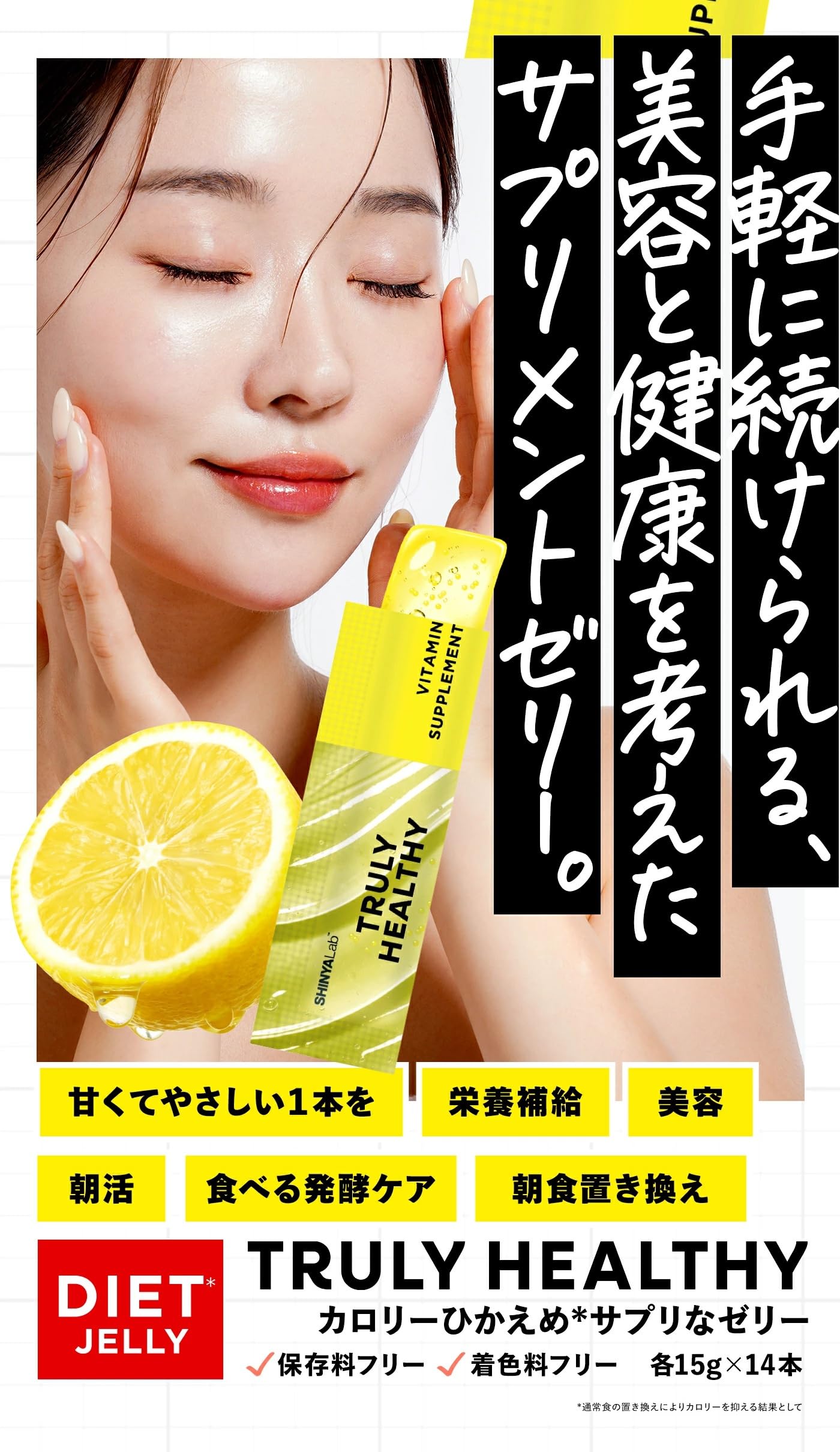 Amazon.co.jp: TRULY HEALTHY (トゥルーリーヘルシー) スティック