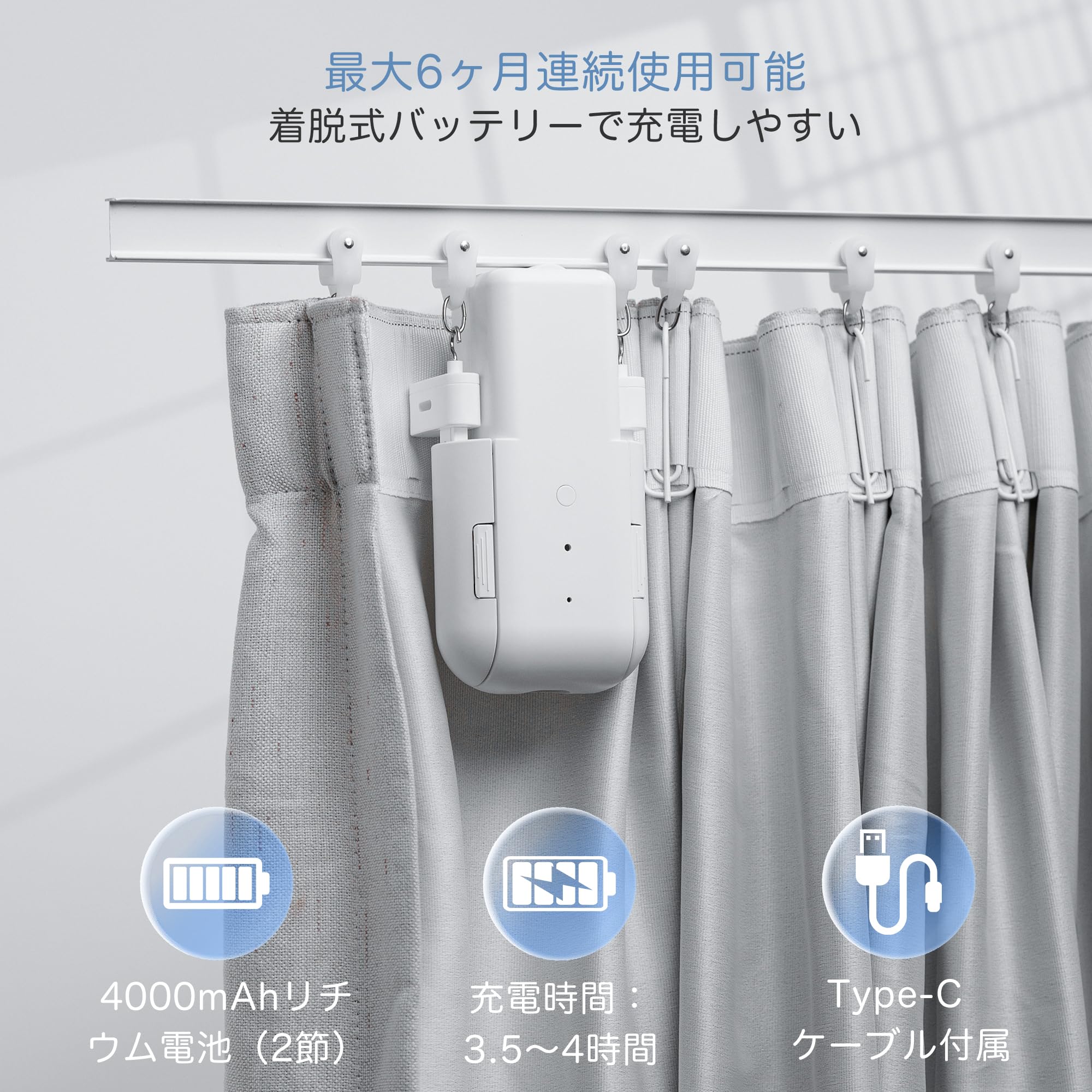 T111 iCODIS 自動カーテン開閉器 2個セット T111 iCODIS 自動カーテン開閉器 2個セット Amazon｜iCODIS 自動