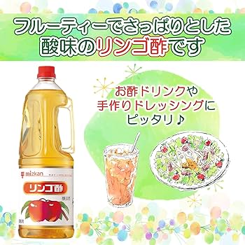 Amazon.co.jp: ミツカン リンゴ酢(ペットボトル) 1.8L : 食品・飲料・お酒