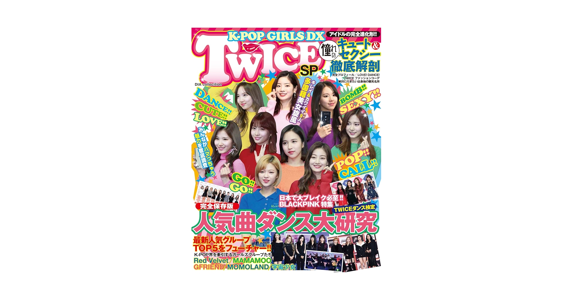 K-POP GIRLS DX TWICE SP (DIA Collection) |本 | 通販 | Amazon