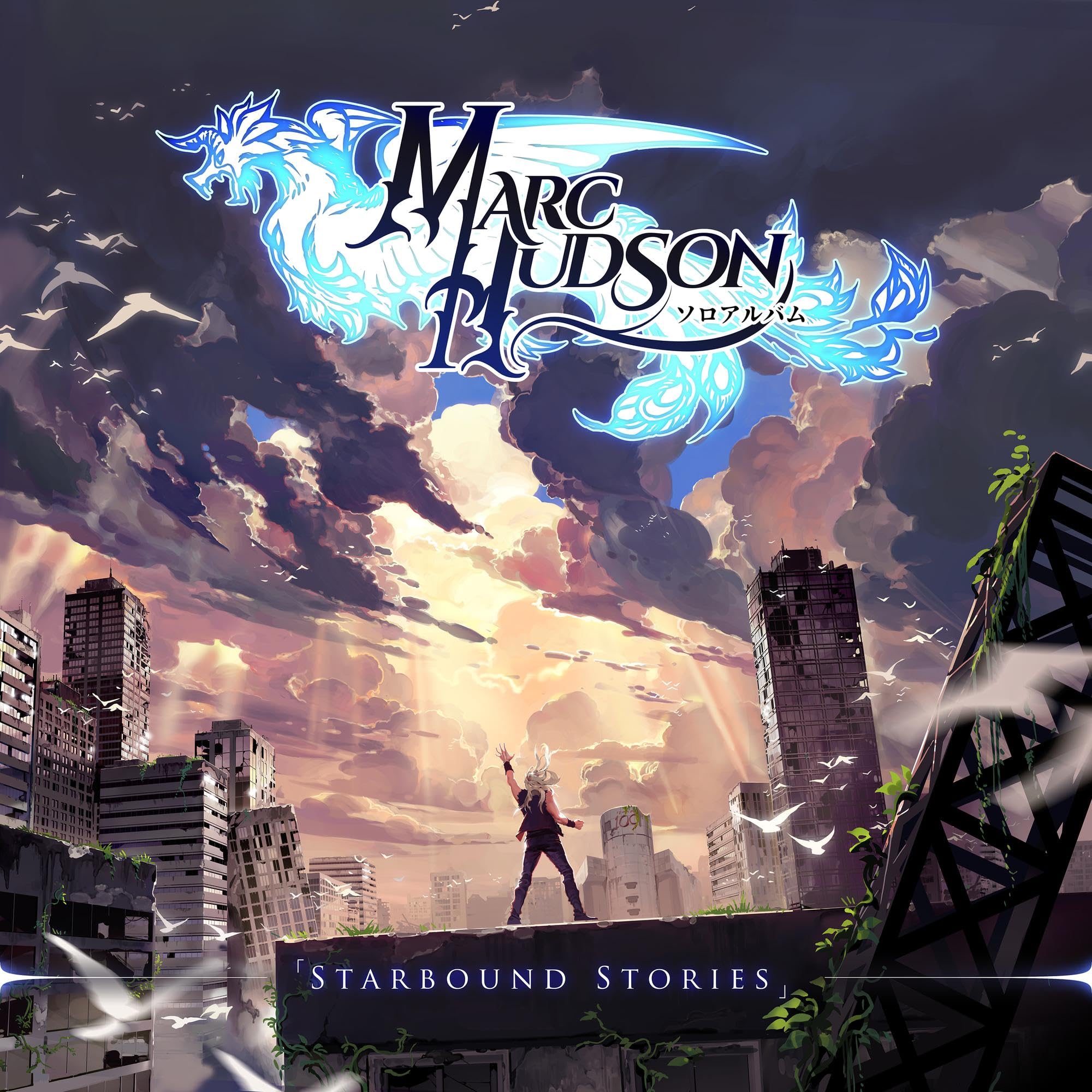 Starbound Stories [VINYL]