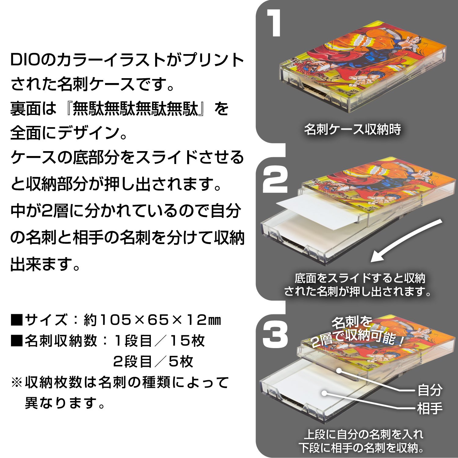 ジョナサン＆ディオ メタルカードケース 「ジョジョの奇妙な冒険　入手困難 ジョナサン＆ディオ メタルカードケース 「ジョジョの奇妙な冒険
