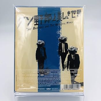 Amazon.co.jp | クソ野郎と美しき世界 Blu-ray DVD・ブルーレイ