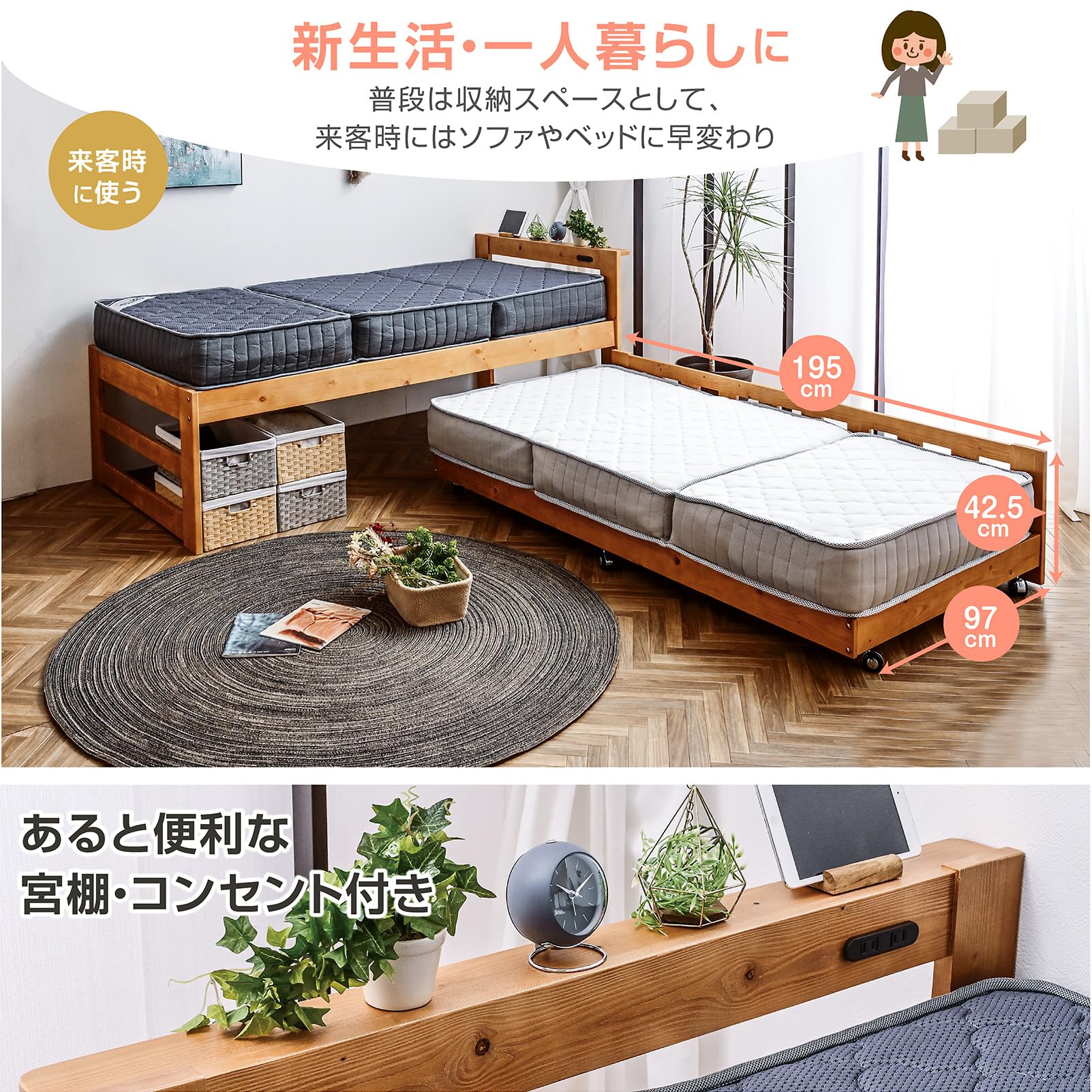 Amazon｜ベッド 親子ベッド 2段 コンセント キャスター 付き スライド 