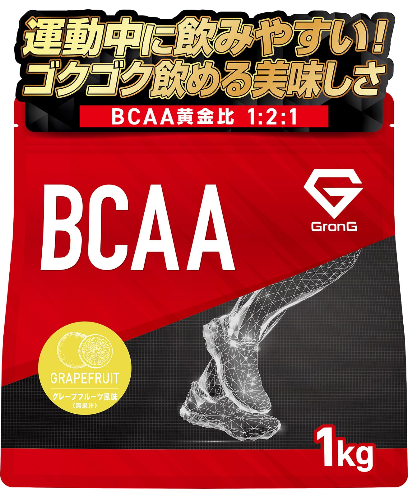 グロング BCAA サプリ アミノ酸 粉末 必須アミノ酸 1kg グレープフルー…