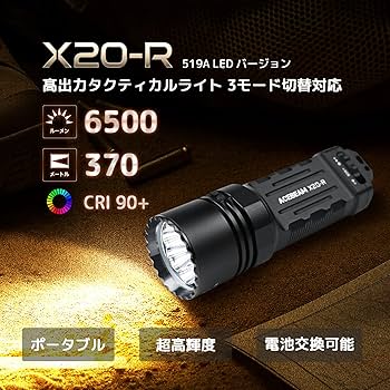 ACEBEAM X20 懐中電灯 USB-C充電式 X20-R High Output Tactical Flashlight with Three Modes