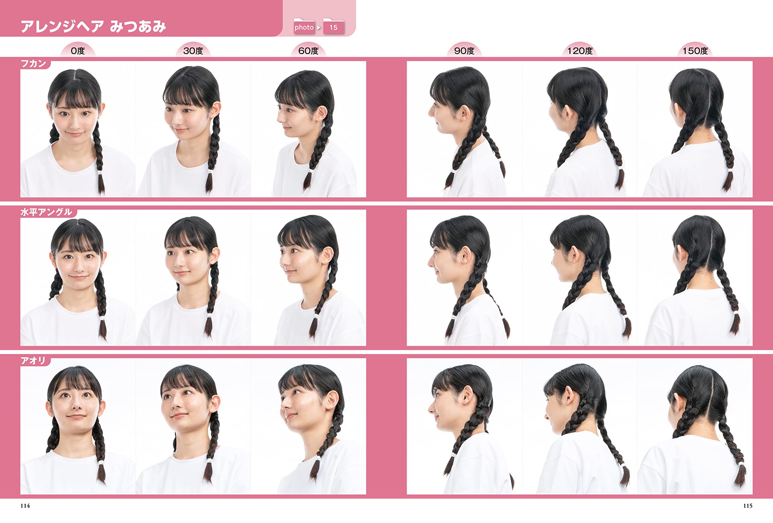 イラストレーターのための360度ヘアカタログ 女の子の基本の髪型編 配送料無料