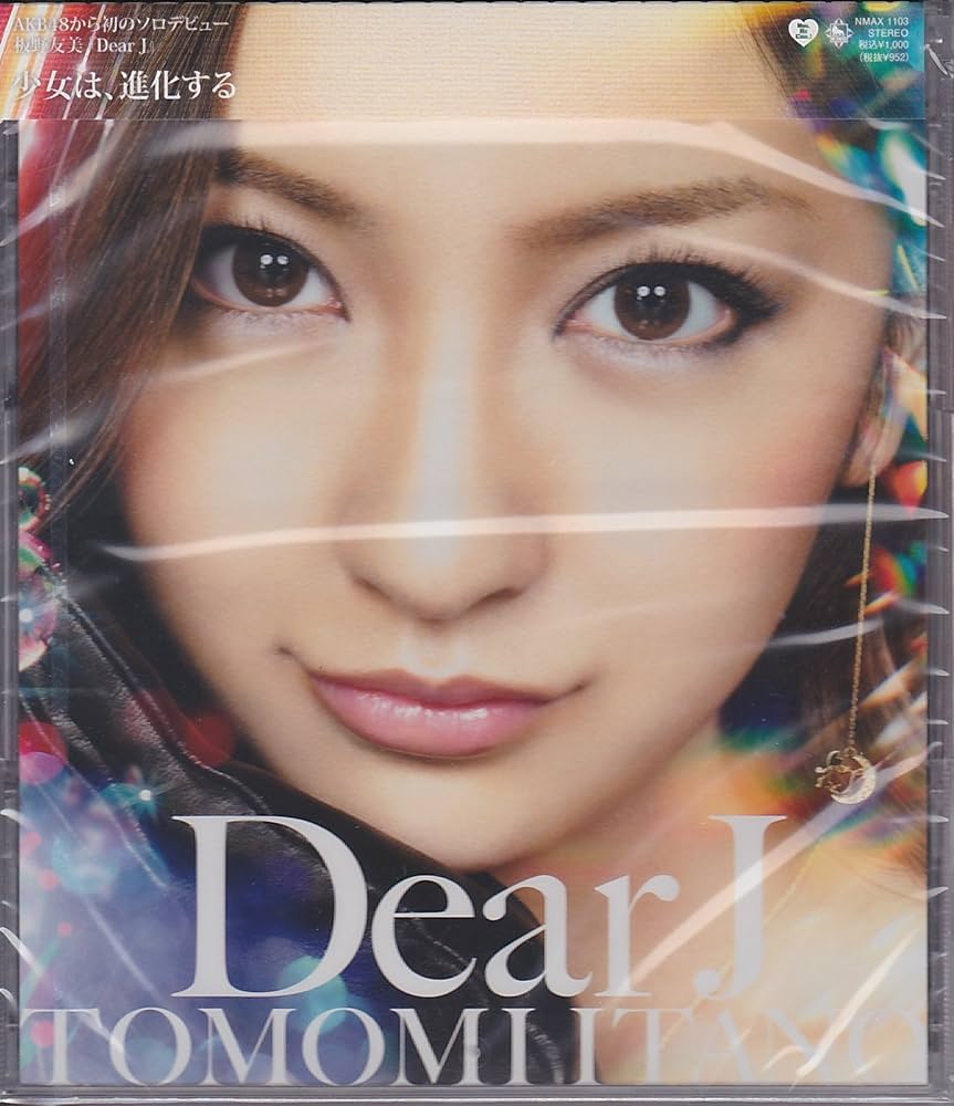 Amazon.co.jp: Dear J (劇場盤): ミュージック