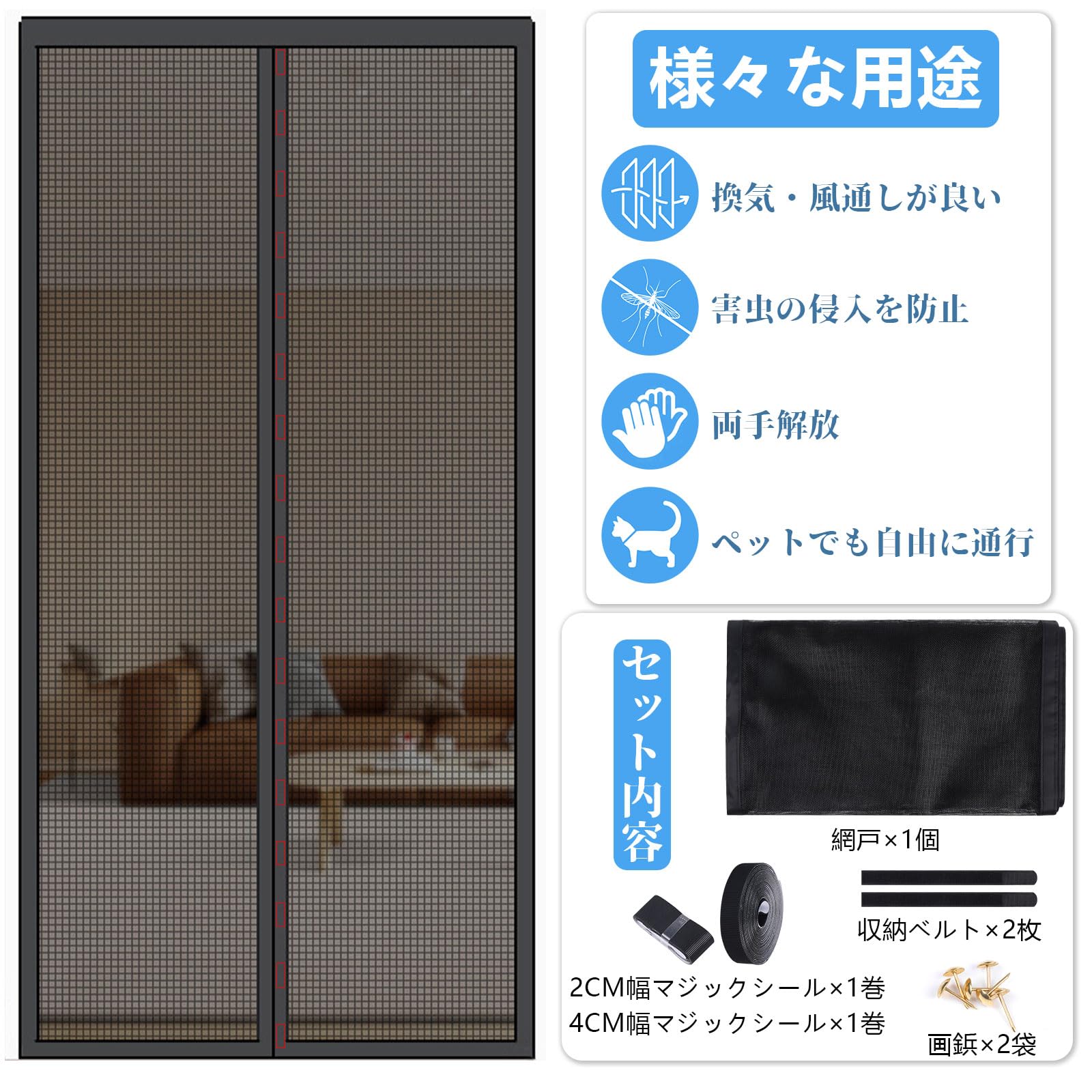 Amazon | FINGOOO 玄関網戸 マグネット ドア用 【中開き ガラス繊維 