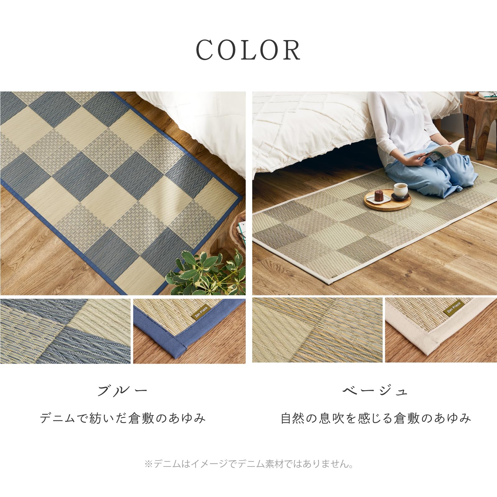 Amazon | 萩原 い草ラグ 裏貼り せとのとシリーズ 倉ノ戸 ブルー 約80
