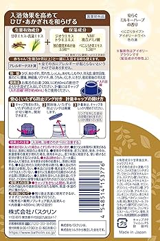 Amazon | 薬用ソフレ キュア肌入浴液 ミルキーハーブの香り(本体