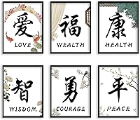 ETIUC 8x10 Chinese Calligraphy Wall Art Set of 6 Unframed Prints - Inspirational Wisdom, Courage, Peace, Wealth, Love, Health for Home Office Decor