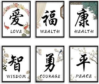 ETIUC 8x10 Chinese Calligraphy Wall Art Set of 6 Unframed Prints - Inspirational Wisdom, Courage, Peace, Wealth, Love, Health for Home Office Decor