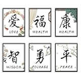 ETIUC 8x10in Chinese Calligraphy Wall Art Decor Prints Set of 6 Unframed Inspirational Poster Prints - Wisdom, Courage, Peace, Wealth, Love, Health Chinese Character for Livingroom Bedroom Office