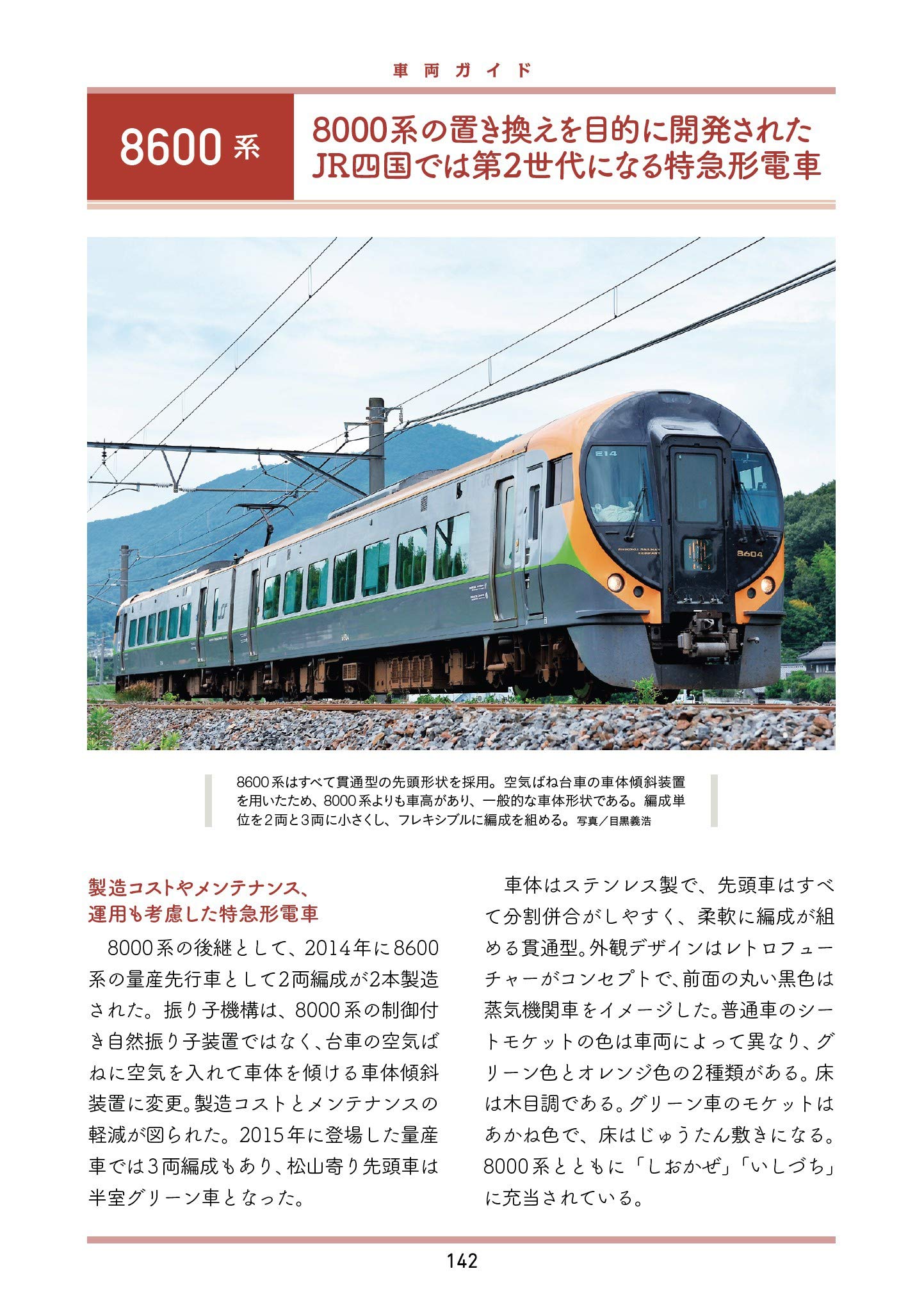Amazon.com: 「旅と鉄道」編集部: books, biography, latest update
