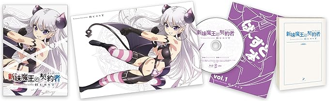 Amazon 新妹魔王の契約者burst 第1巻 Blu Ray アニメ