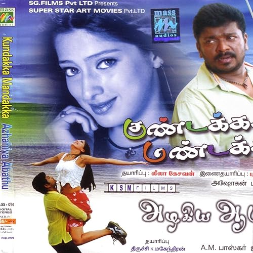 varnajalam mp3 songs varnajalam mp3 songs
