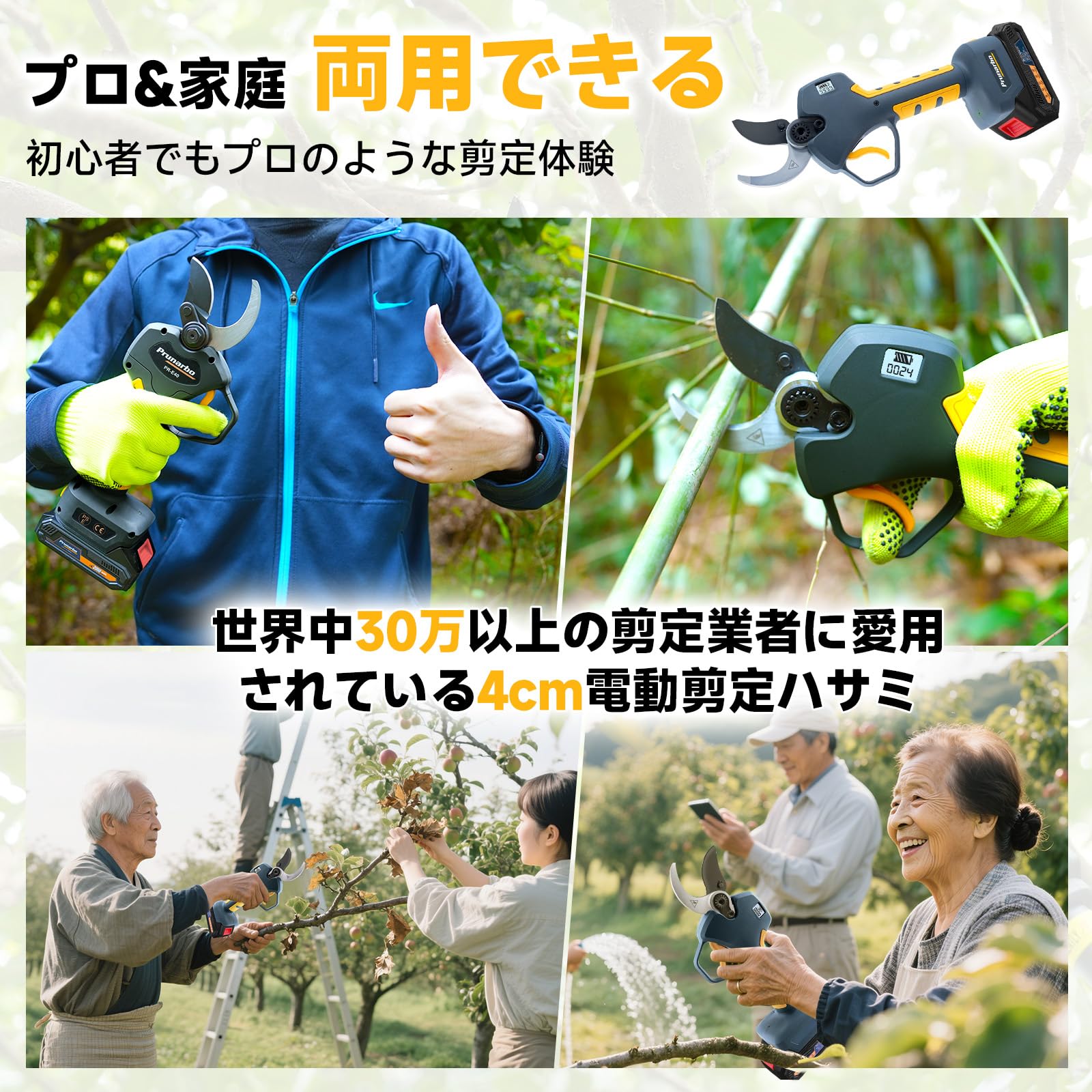 Amazon | 【マキタ18V対応・40mm本体のみ】Prunarbo 電動剪定バサミ