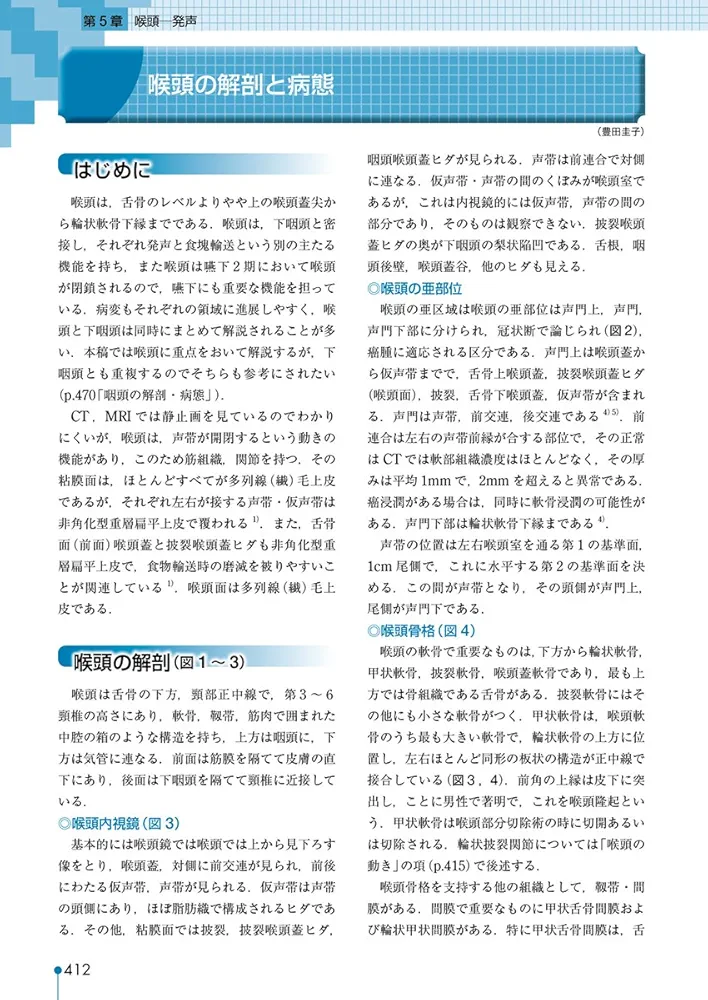 まるわかり頭頸部領域の画像診断 | 豊田 圭子 |本 | 通販 | Amazon